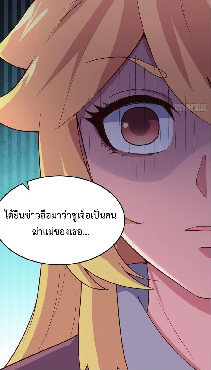 Super Harem Card ตอนที่ 7 — page 36 of 57