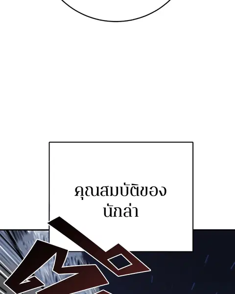 The Player ตอนที่ 37 — page 16 of 144