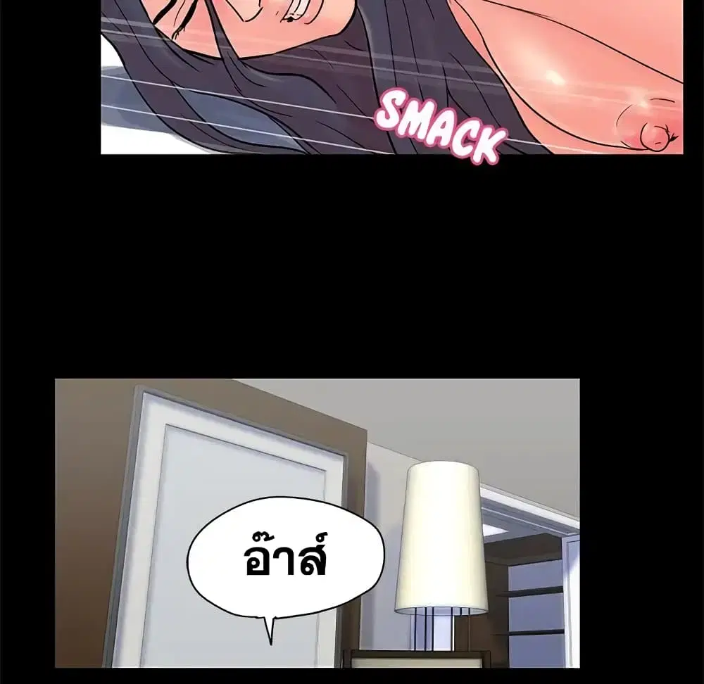 Project Utopia ตอนที่ 61 — page 51 of 67