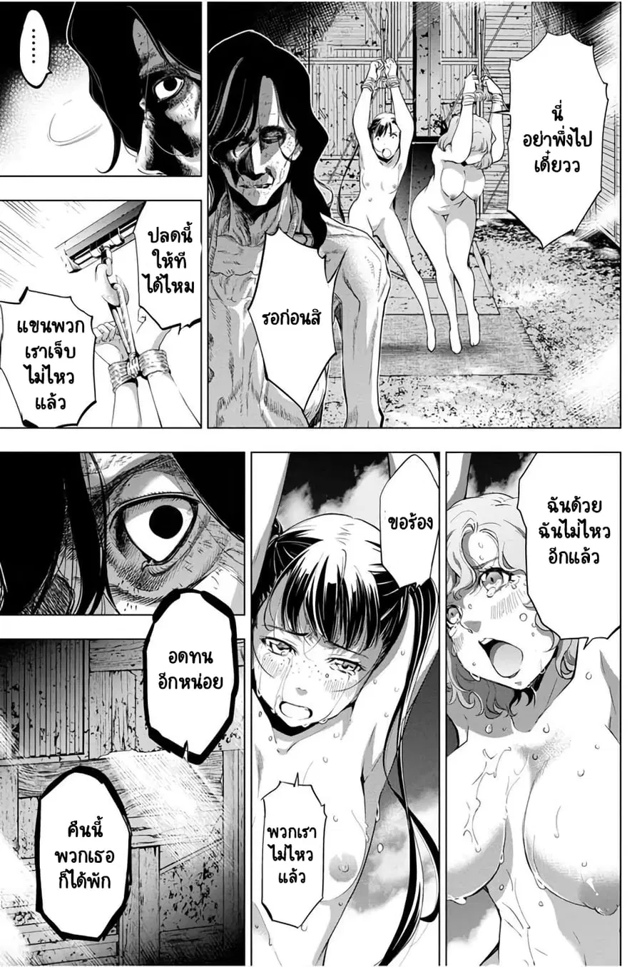 Ingoshima ตอนที่ 27 — page 6 of 21
