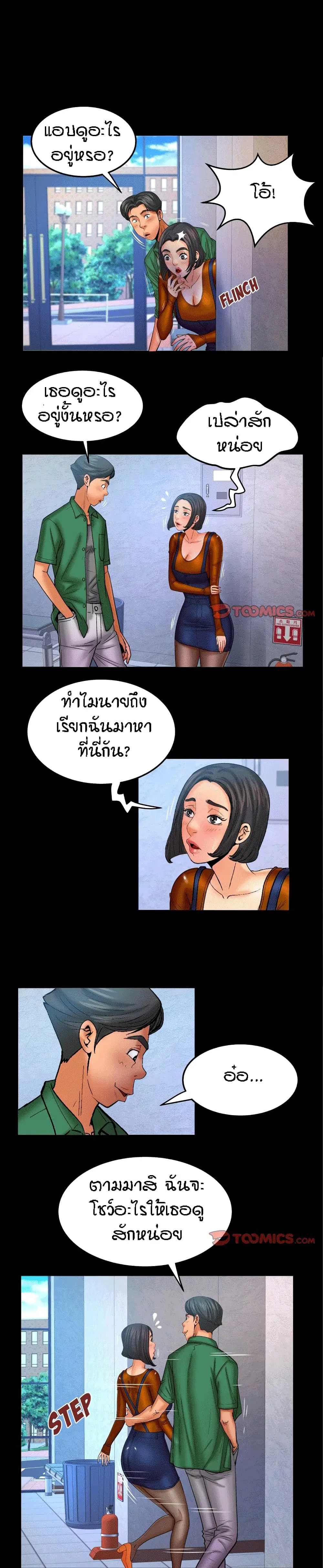 My Aunt ตอนที่ 63 — page 10 of 18