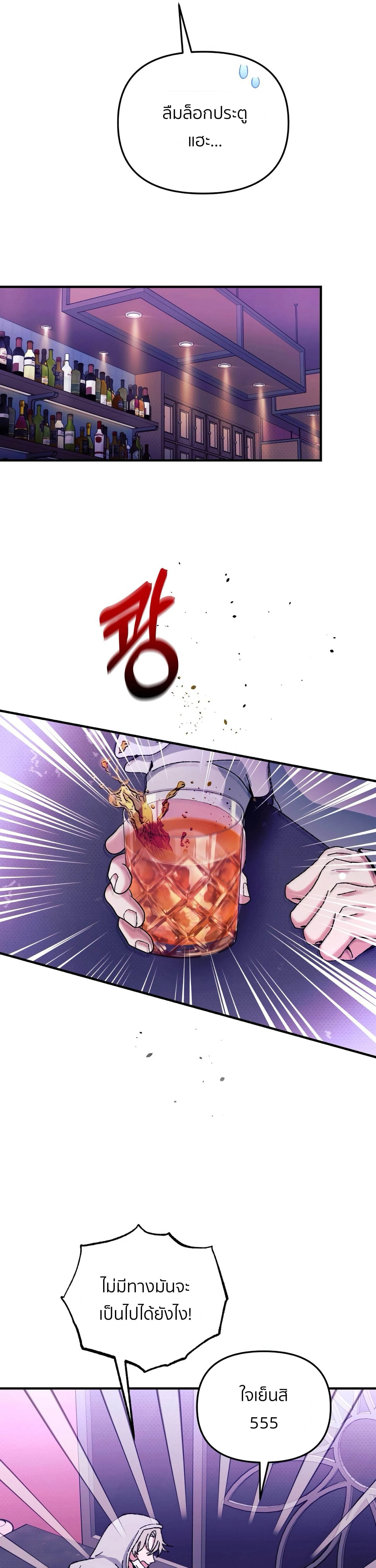 [Idol Short Stories] XX with My Fansite Master – รักสุดป่วนกับโฮมมาสเตอร์ ตอนที่ 1 — page 19 of 34