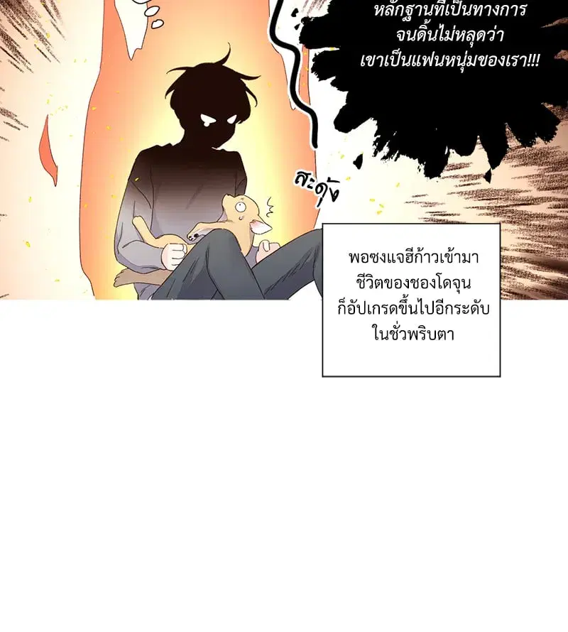 4 Week Lovers ตอนที่ 104 — page 25 of 68