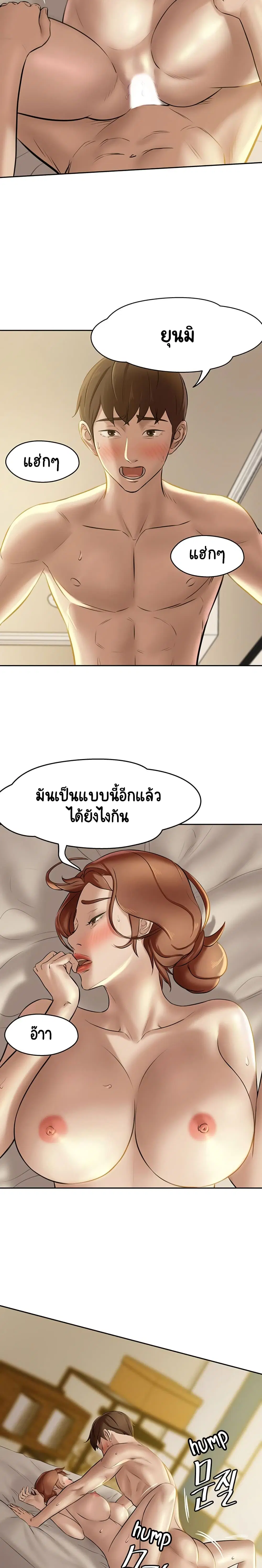 Panty Note ตอนที่ 10 — page 16 of 20