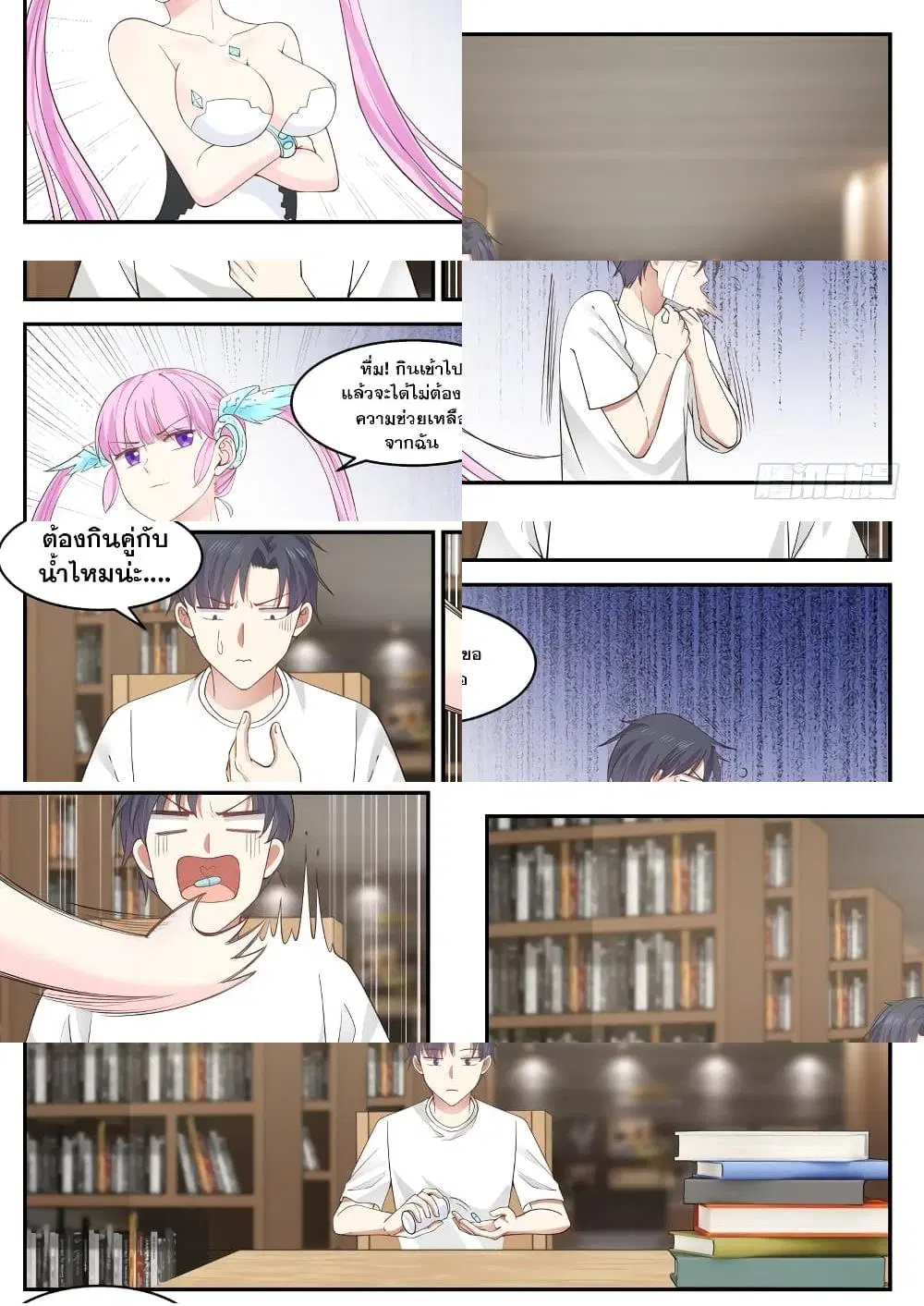 Xueba’s Black Technology System.jpg ตอนที่ 12 — page 10 of 11