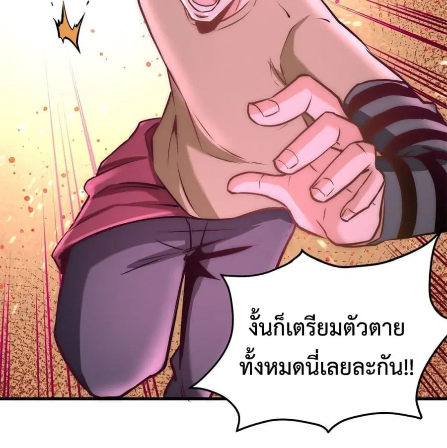 Dragon King Hall ตอนที่ 9 — page 41 of 51