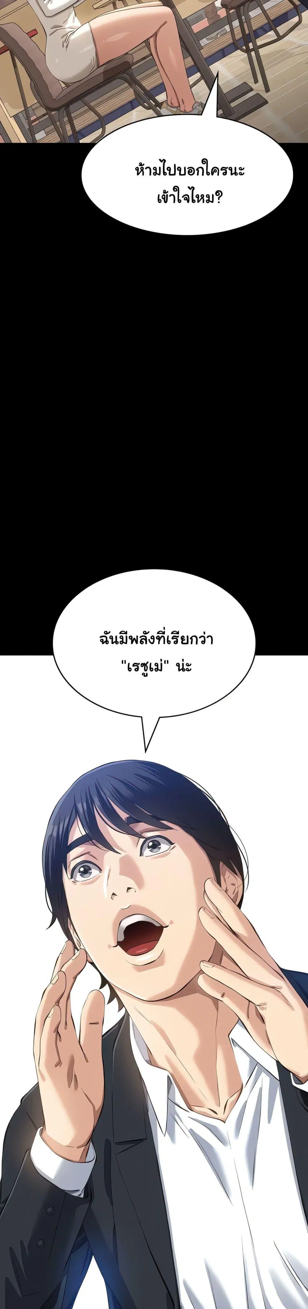 Resume ตอนที่ 120 — page 7 of 50