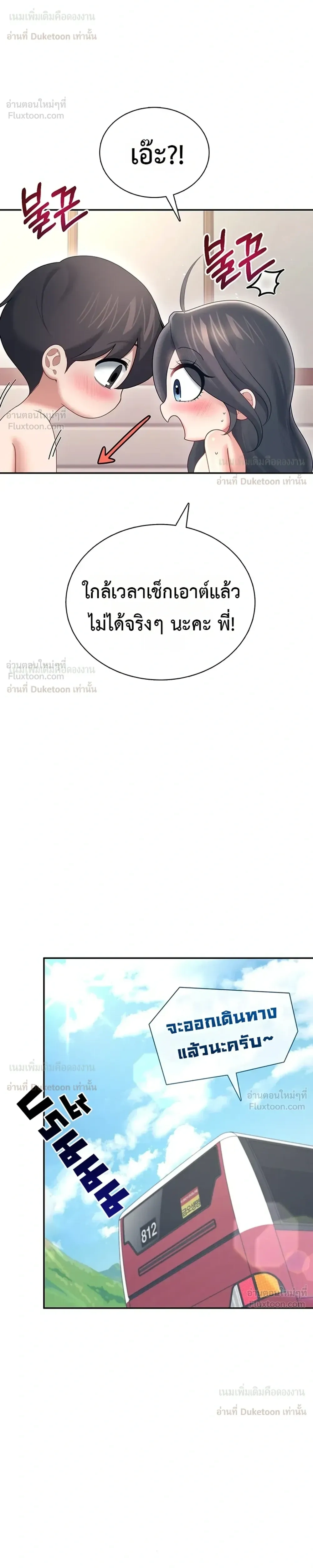 Wireless Touch ตอนที่ 114 — page 26 of 35