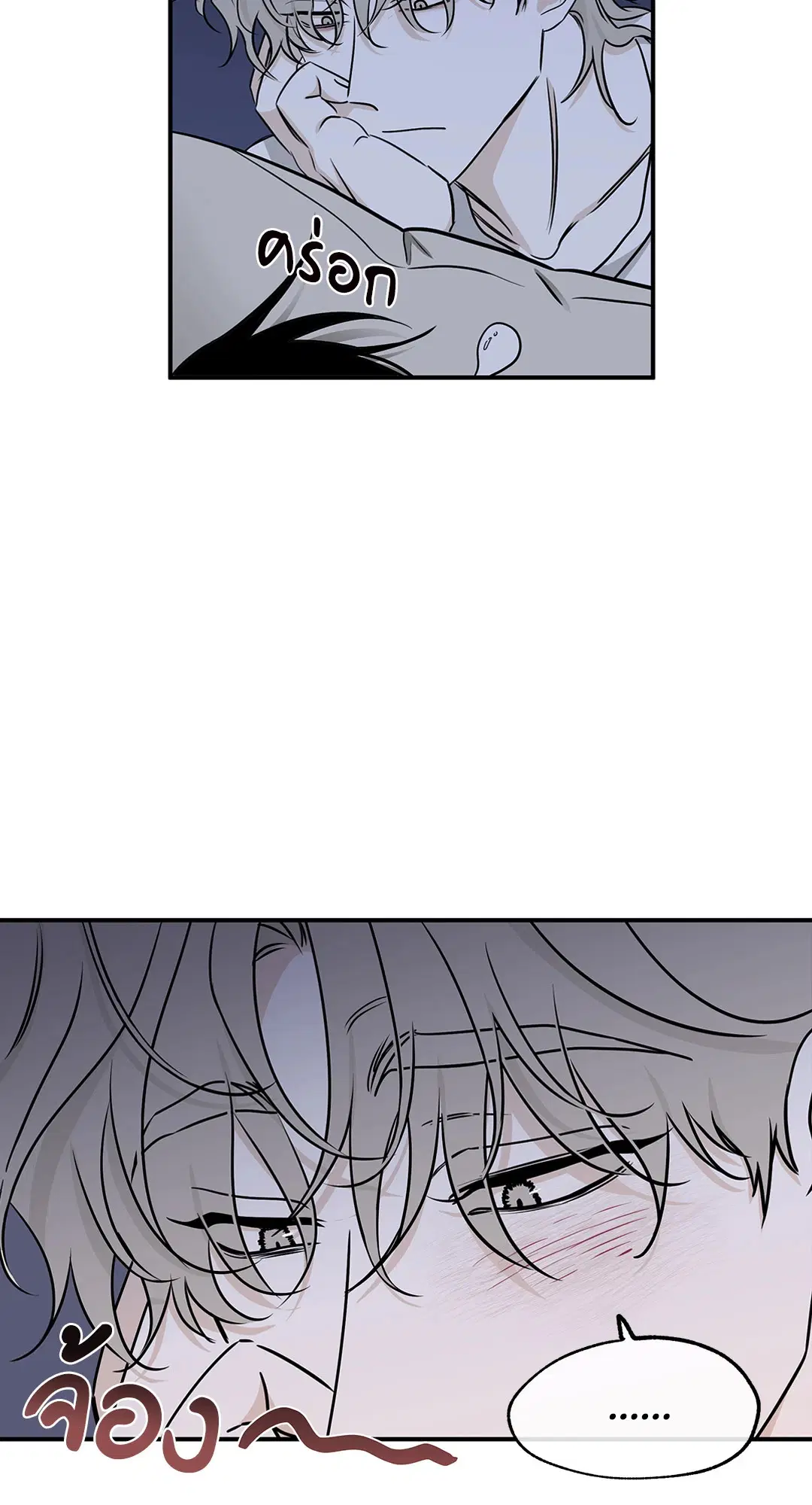 Low Tide in Twilight ตอนที่ 67 — page 24 of 67