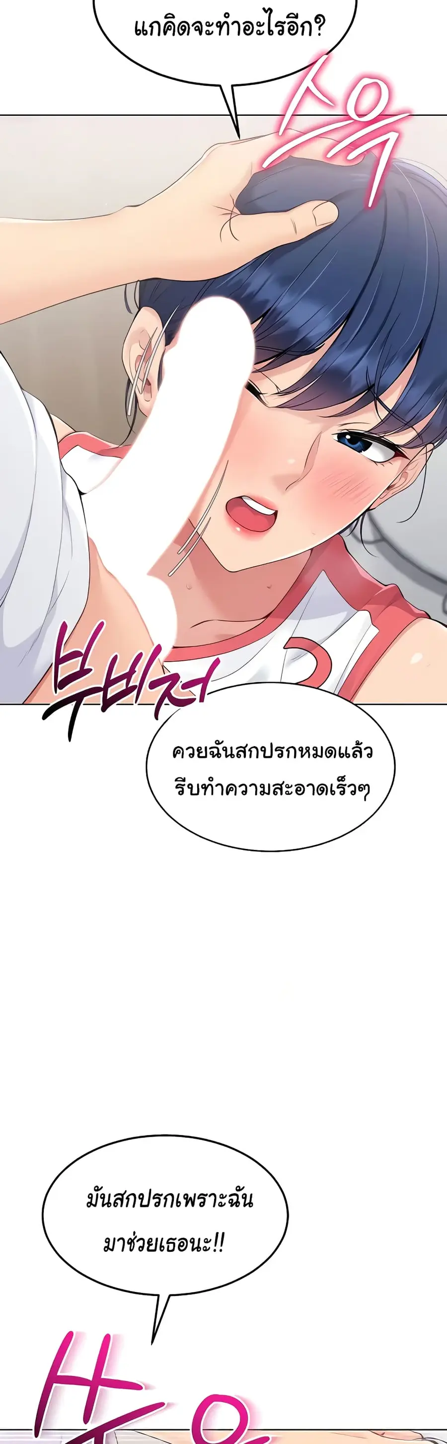 Set Up ตอนที่ 14 — page 21 of 61