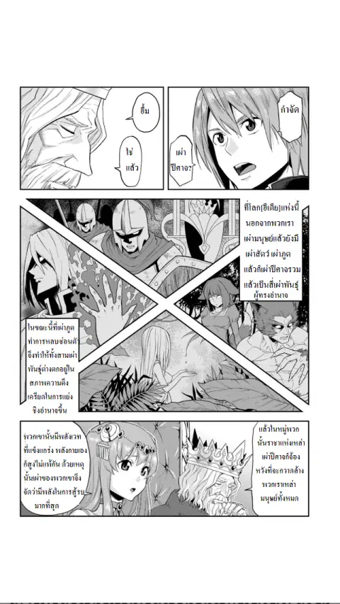 Konjiki no Moji Tsukai – Yuusha Yonin ni Makikomareta Unique Cheat ตอนที่ 1 — page 12 of 33