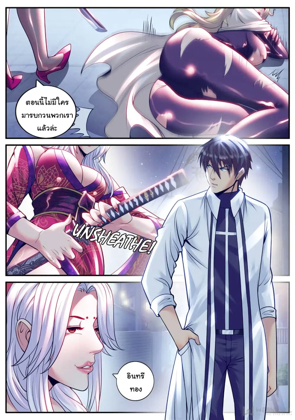 The Superb Captain in the City ตอนที่ 181 — page 14 of 15