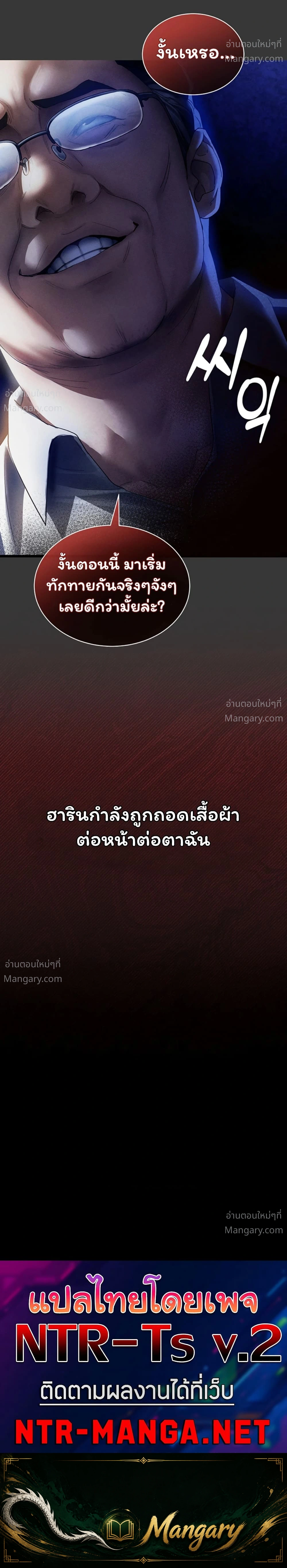 I Became the Manager of a Sponsored Idol – ฉันกลายเป็นผู้จัดการของไอดอลเด็กเสี่ย ตอนที่ 1 — page 60 of 60