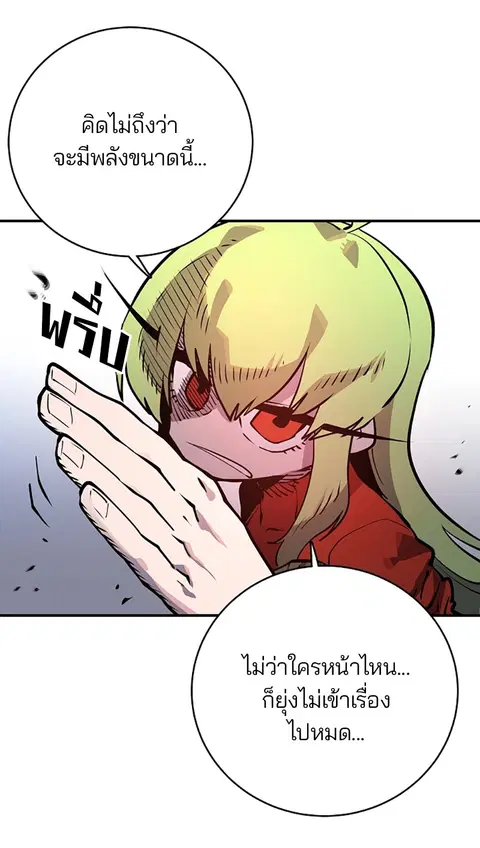 The Player ตอนที่ 12 — page 29 of 100
