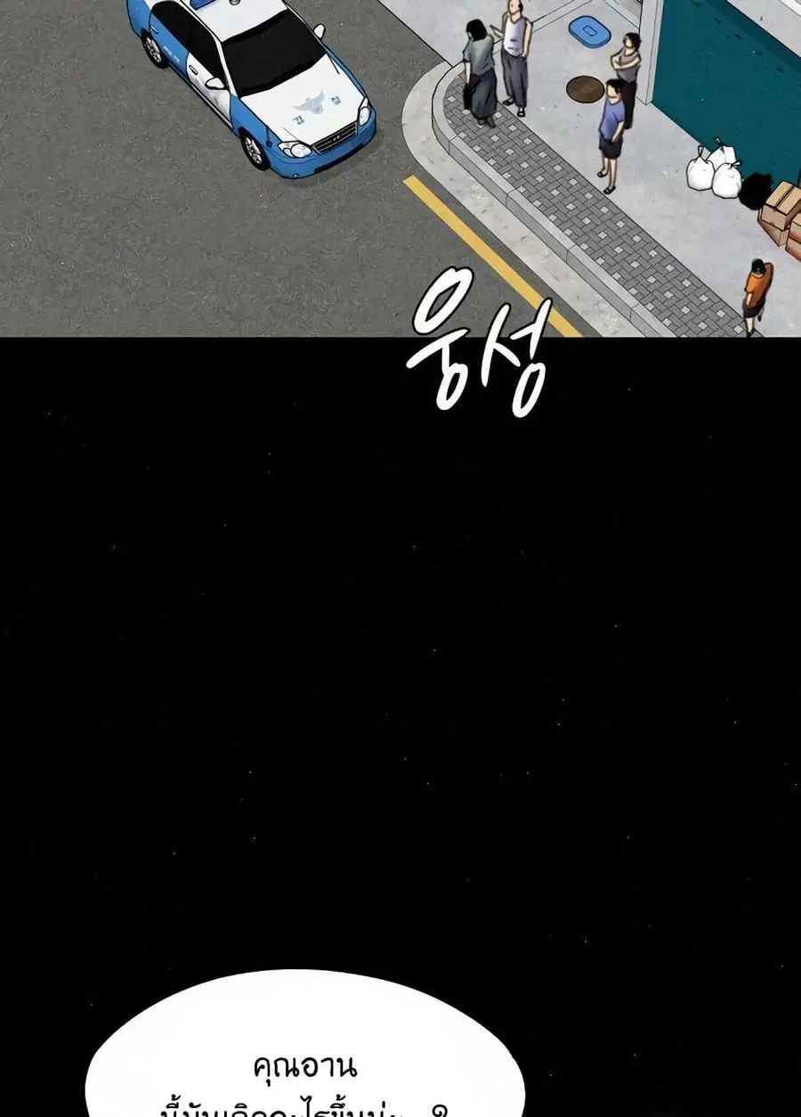 Queen Bee ตอนที่ 81 — page 20 of 99