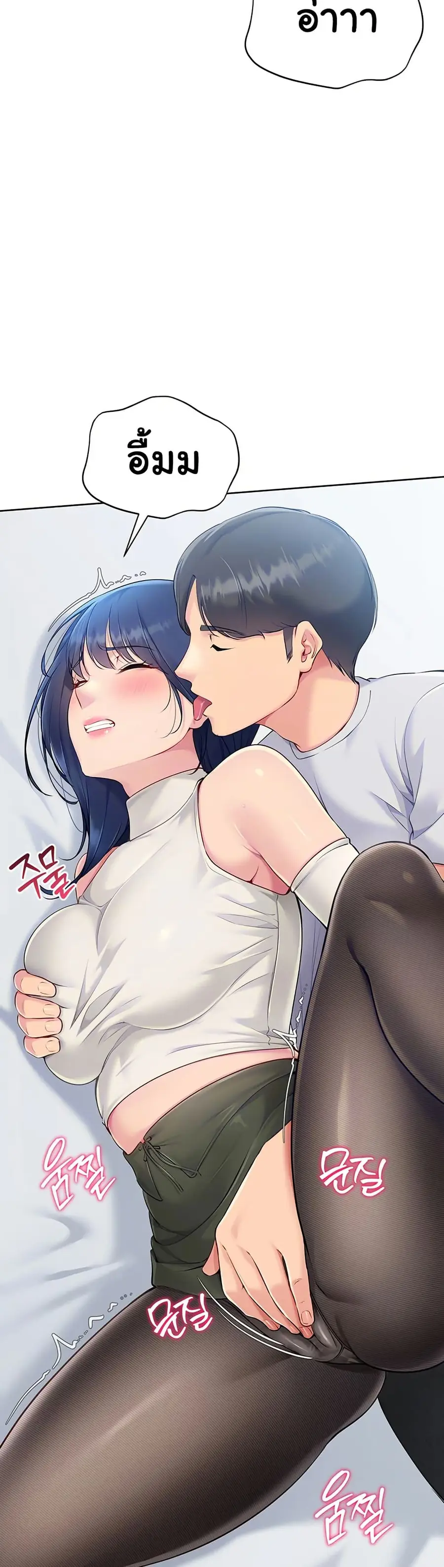 Set Up ตอนที่ 49 — page 11 of 51
