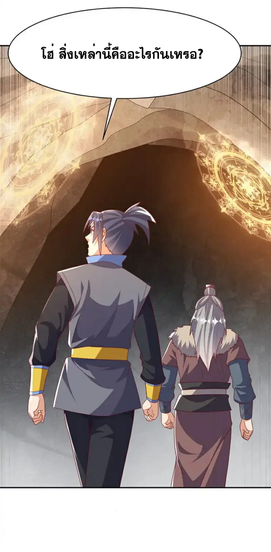 Wu Ni ตอนที่ 446 — page 24 of 37