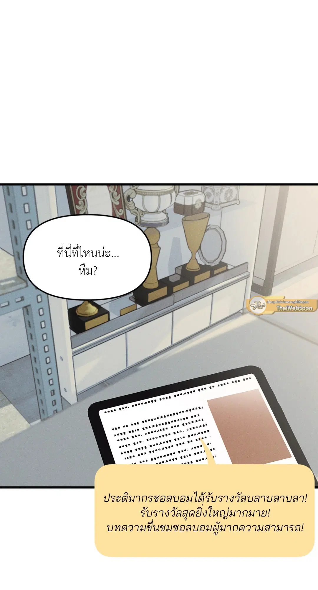Full Volume ตอนที่ 76.52 — page 30 of 62