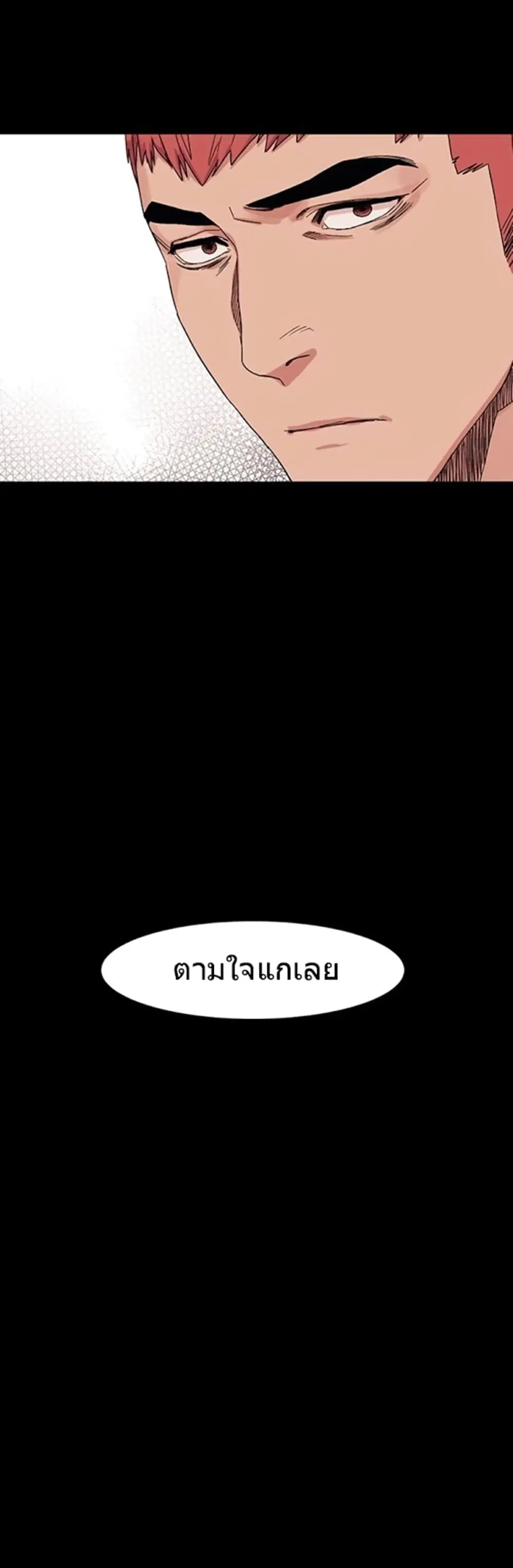 Silent War ตอนที่ 21 — page 22 of 31