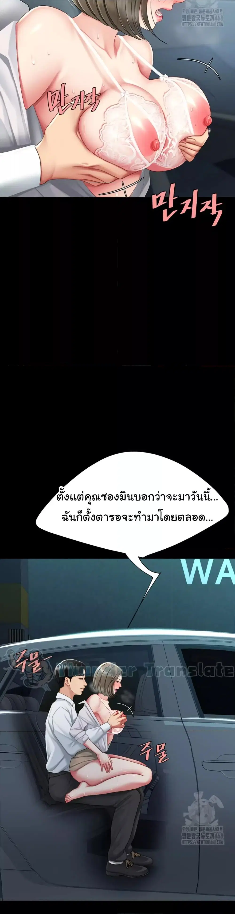 Go Ahead Mom ตอนที่ 99 — page 30 of 52