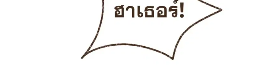 ENNEAD ตอนที่ 110 — page 40 of 53