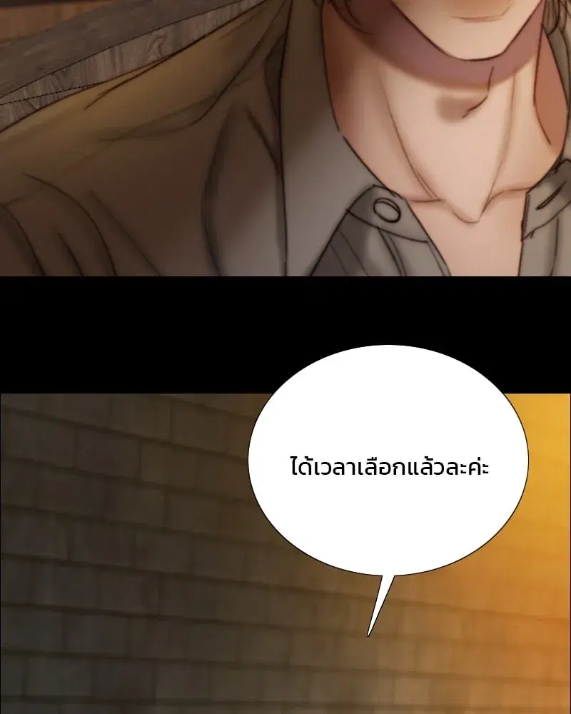 Serena ตอนที่ 109 — page 73 of 133