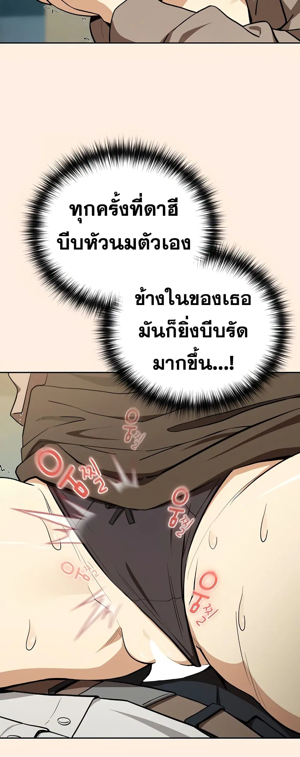 After Work Love Affairs ตอนที่ 123 — page 22 of 53