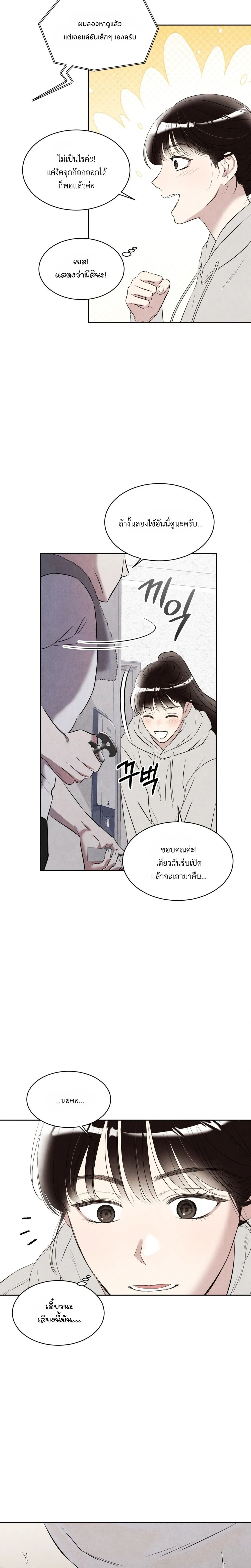 F.W.B – เอฟดับเบิลยูบี ตอนที่ 1 — page 30 of 33