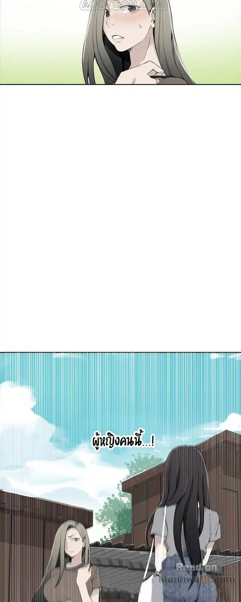 Secret Class ตอนที่ 26 — page 3 of 50