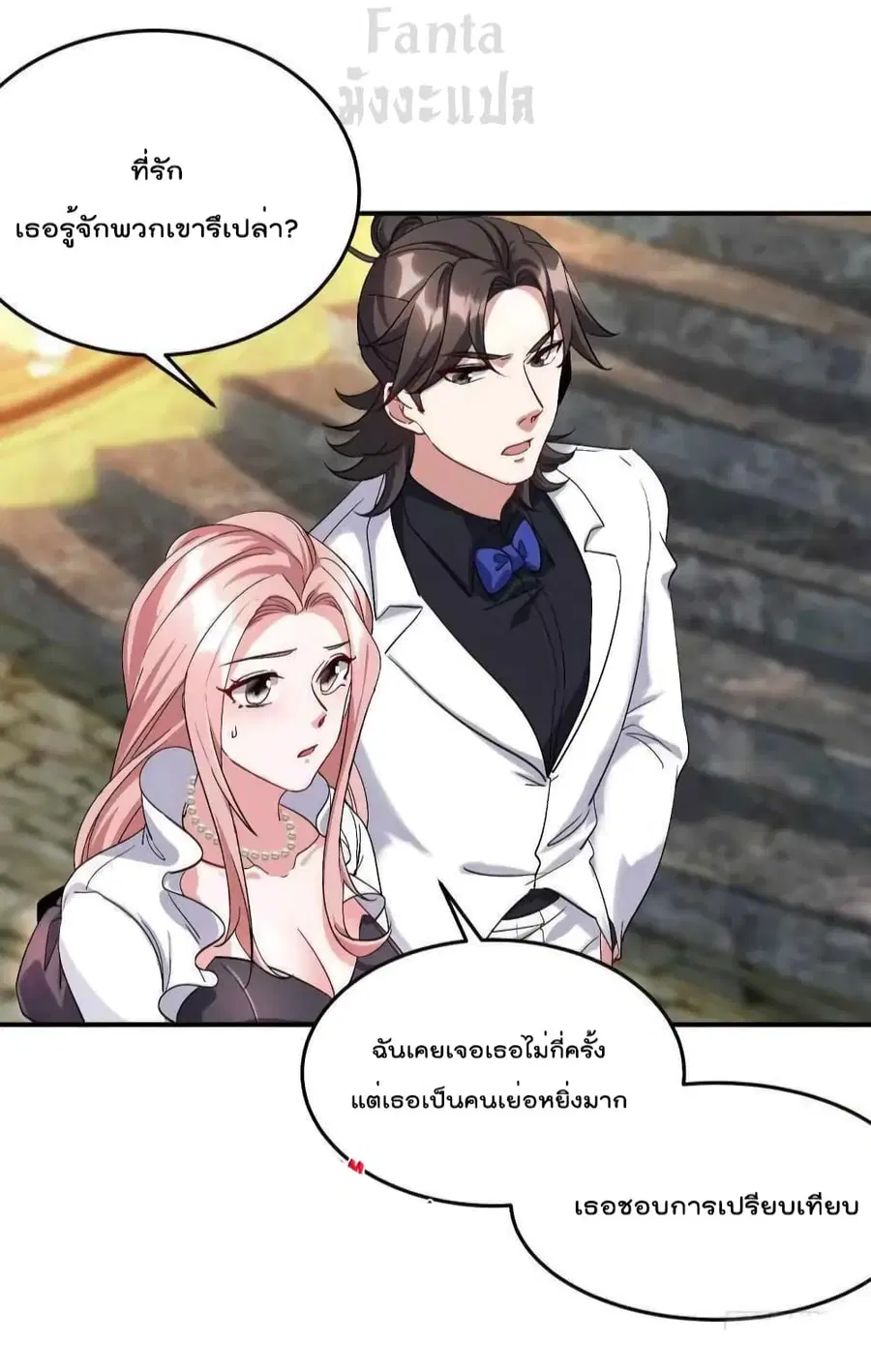 Dragon King Hall ตอนที่ 186 — page 4 of 31
