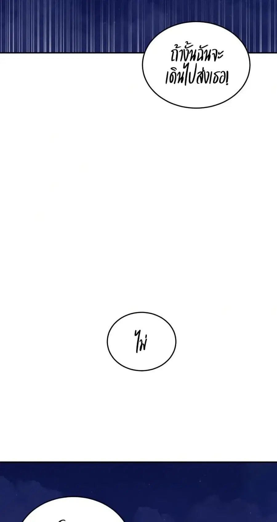 Secret Class ตอนที่ 266 — page 24 of 50