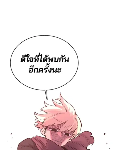 The Player ตอนที่ 8 — page 99 of 104
