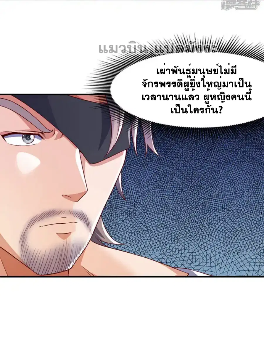 Wu Ni ตอนที่ 489 — page 25 of 34