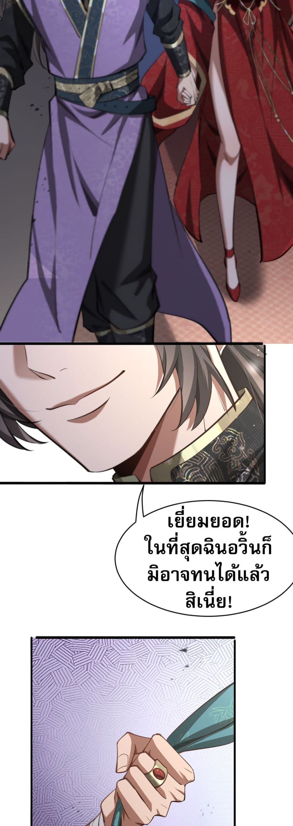 The prodigal Taoist son ตอนที่ 3 — page 20 of 60