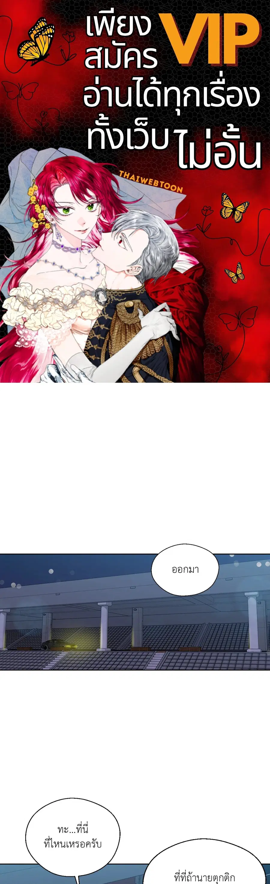 A Man of Virtue ตอนที่ 102.22 — page 1 of 54