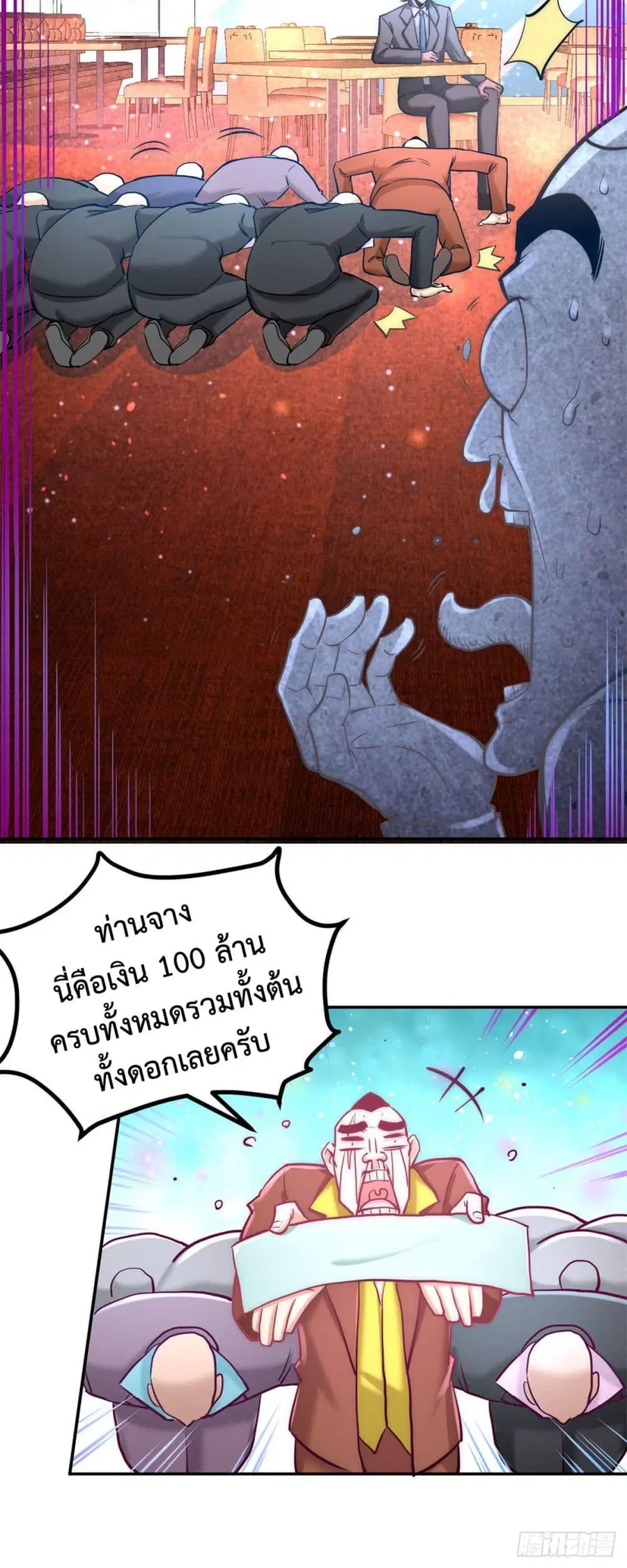 Dragon King Hall ตอนที่ 7 — page 9 of 31