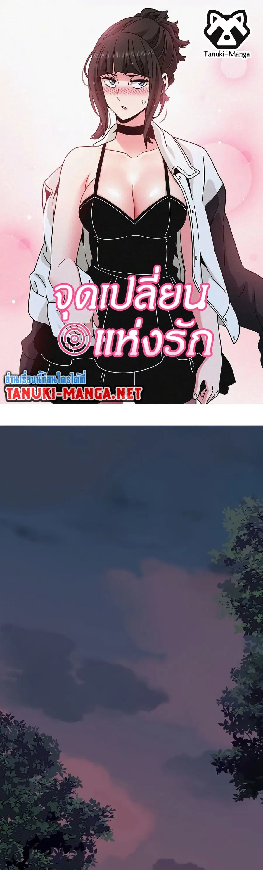 The Turning Point ตอนที่ 75 — page 1 of 50