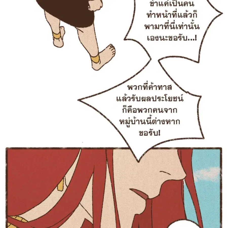 ENNEAD ตอนที่ 84 — page 9 of 65