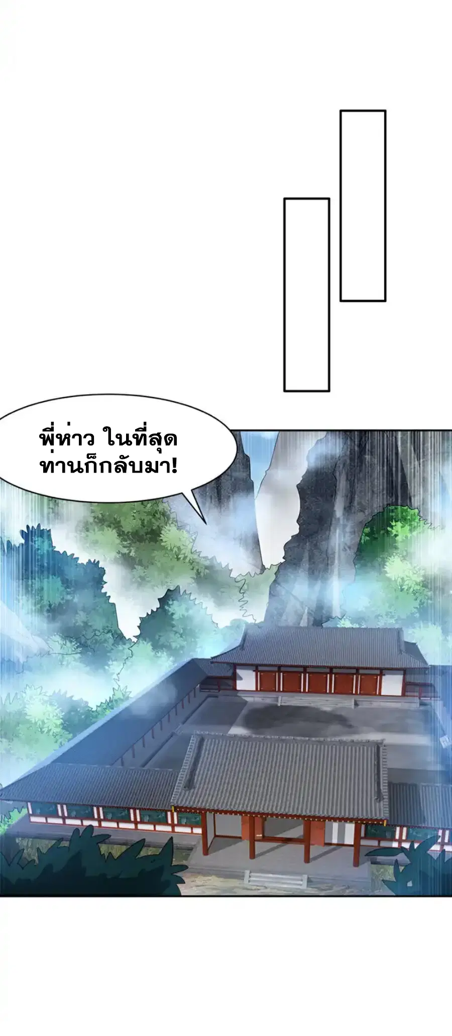 Wu Ni ตอนที่ 458 — page 22 of 35