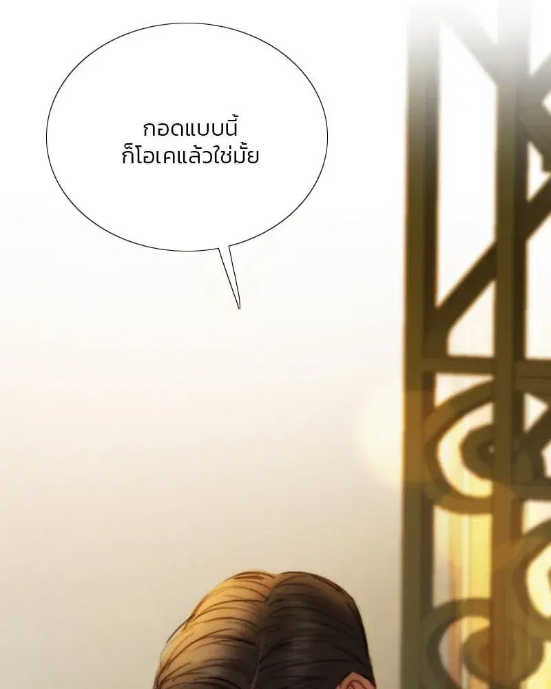 Serena ตอนที่ 106 — page 73 of 135