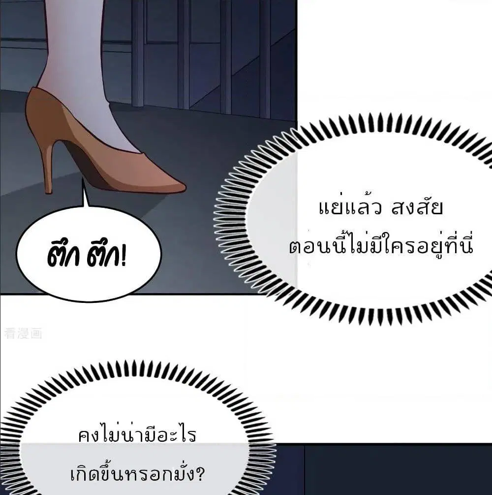 Dragon King Hall ตอนที่ 44 — page 48 of 56
