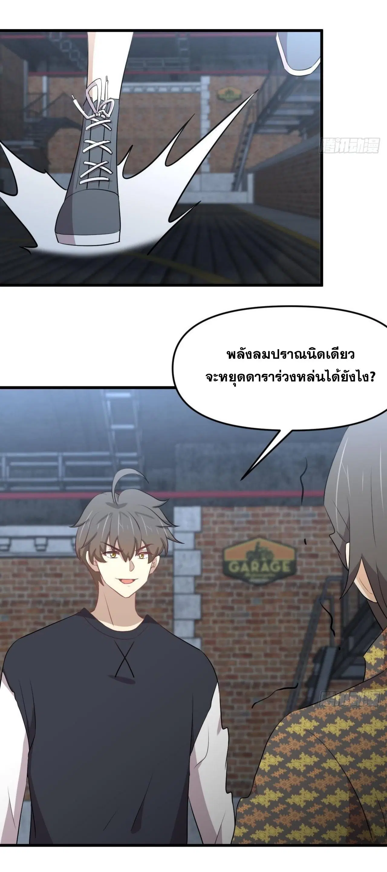 Immortal Swordsman in the Reverse World ตอนที่ 315 — page 13 of 46