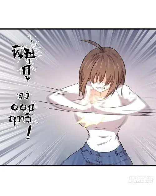 Immortal Swordsman in the Reverse World ตอนที่ 118 — page 20 of 54