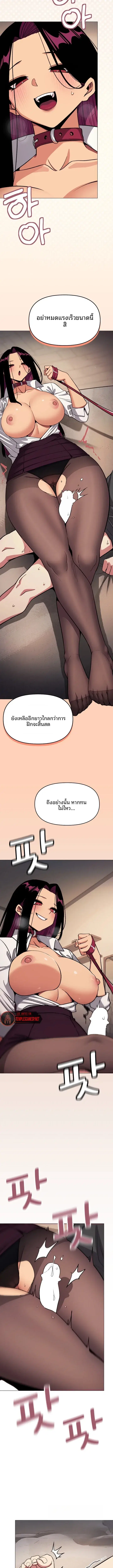 Stop Smoking ตอนที่ 103 — page 9 of 13