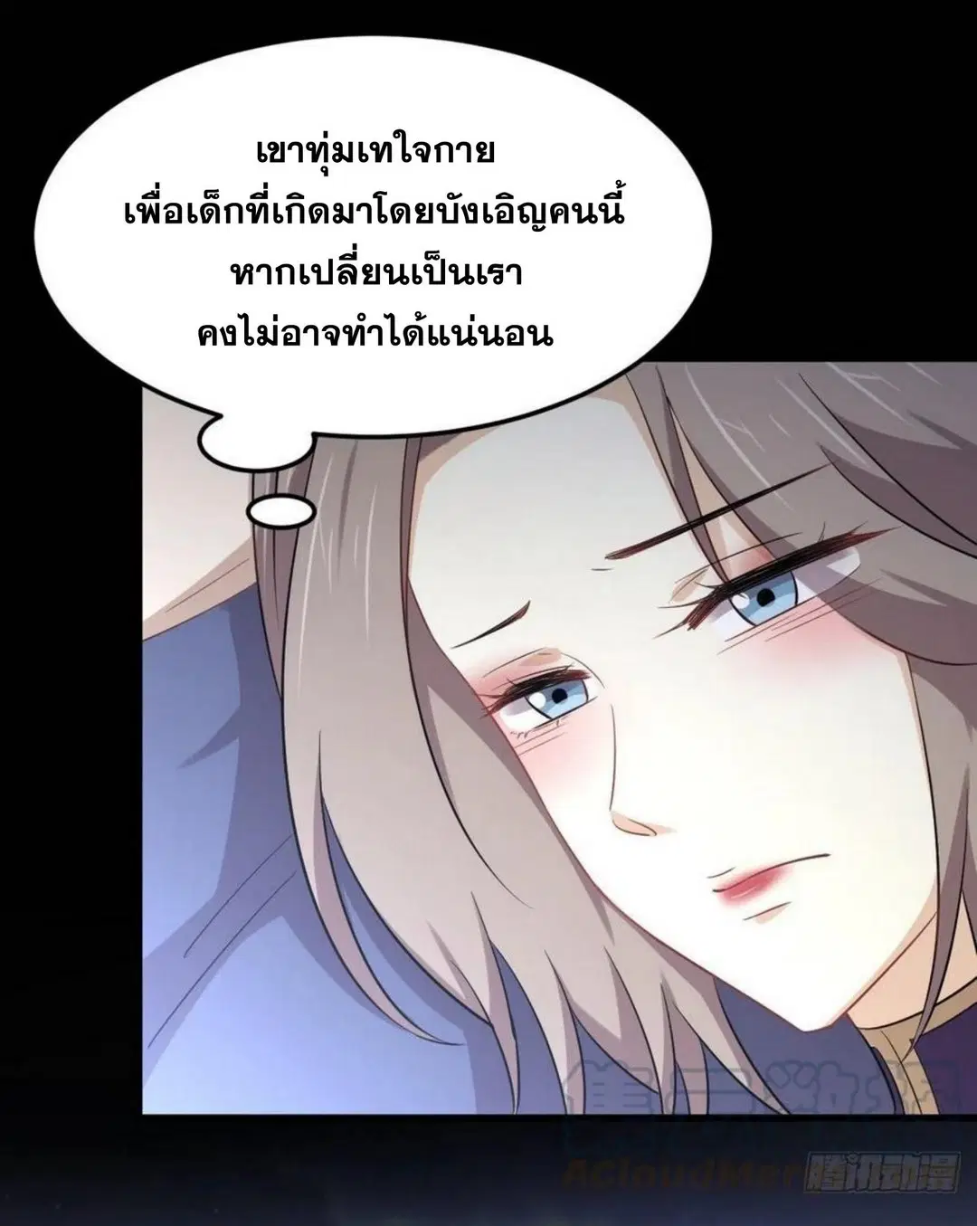 Immortal Swordsman in the Reverse World ตอนที่ 198 — page 14 of 36