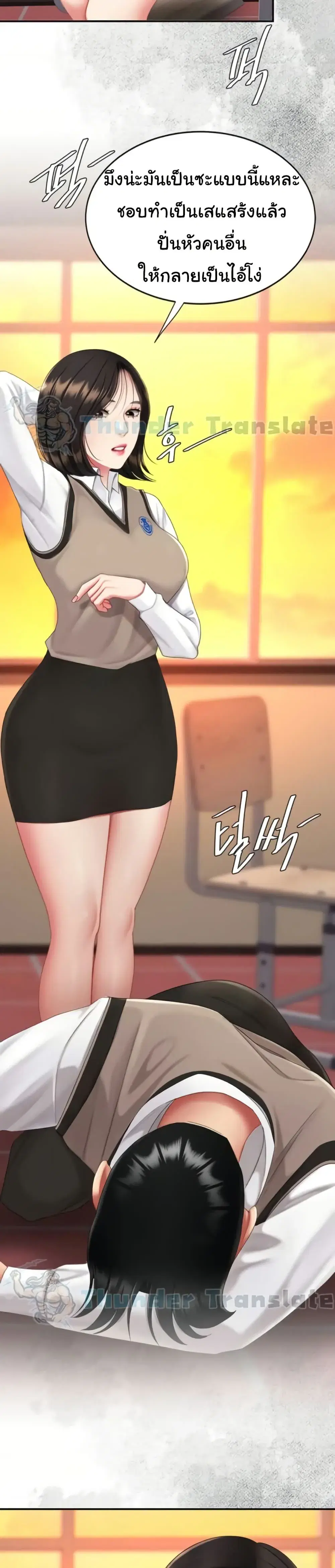Go Ahead Mom ตอนที่ 131 — page 13 of 52