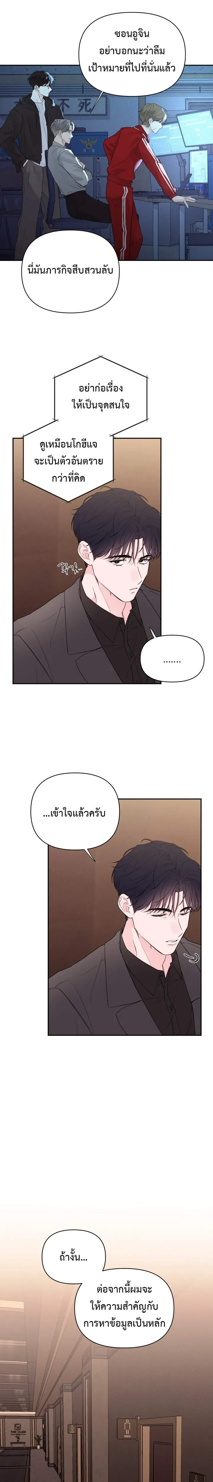 The Night is Soft – ค่ำคืนที่แสนอ่อนโยน ตอนที่ 2 — page 8 of 19