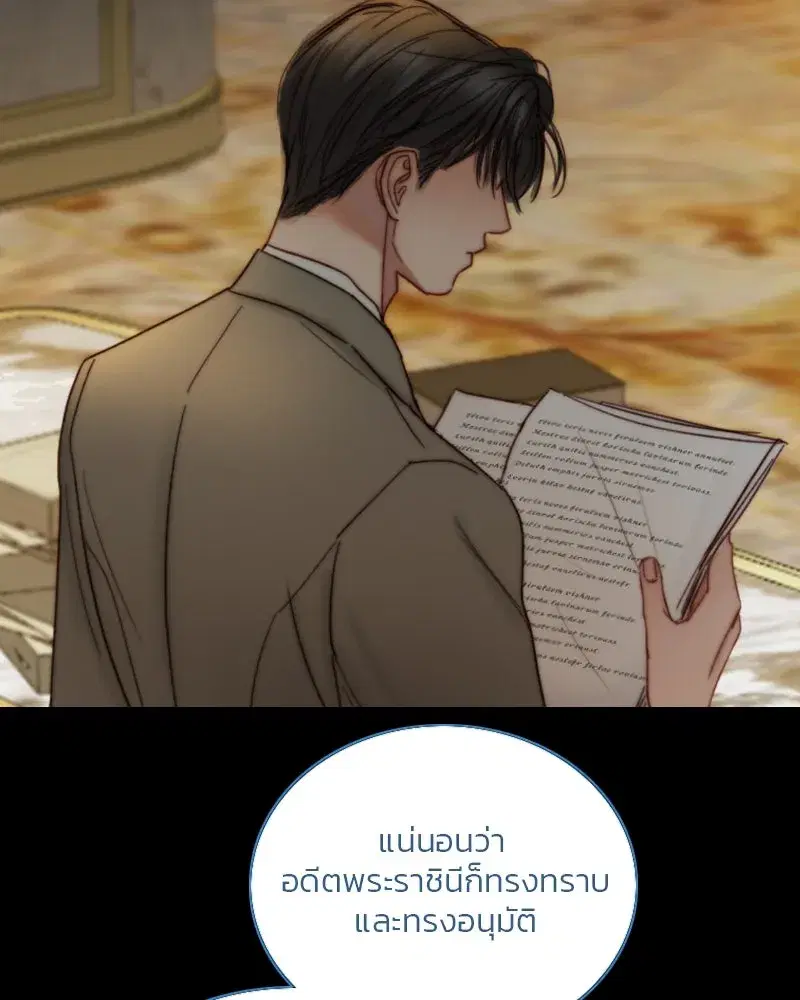 Serena ตอนที่ 122 — page 16 of 136