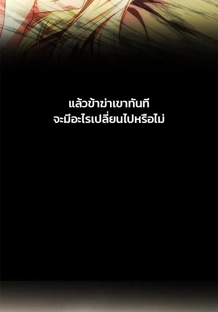 One Husband is Enough – เกมรักจับสามี ตอนที่ 56 — page 52 of 181