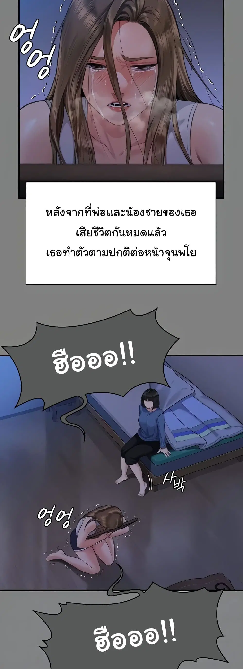 Queen Bee ตอนที่ 322 — page 15 of 80